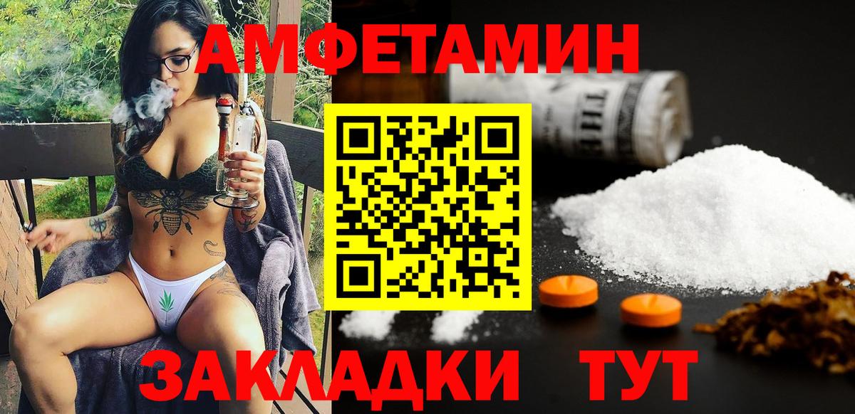 Амфетамин  Вход с VPN  Иваново  Амфетамин Розовый  АМФ 