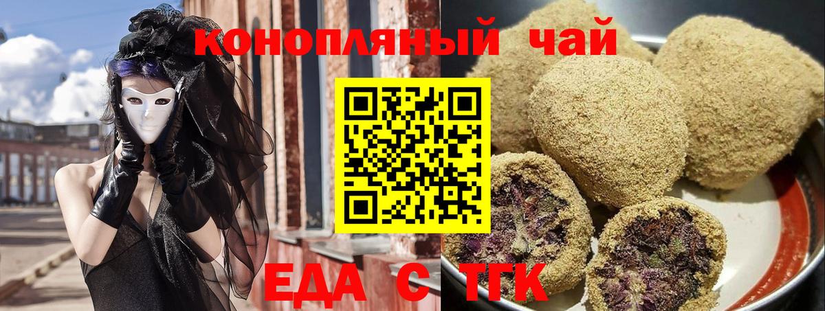 Иваново  Cannafood конопля  Вход с VPN 