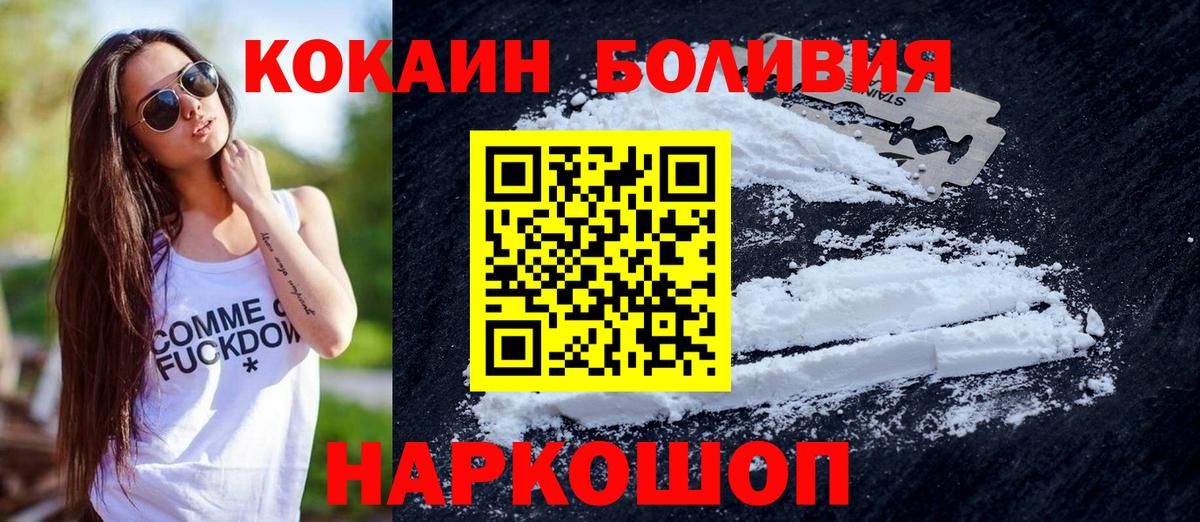 КОКАИН 99%  Вход с VPN  Иваново  КОКАИН  КОКАИН 97% 