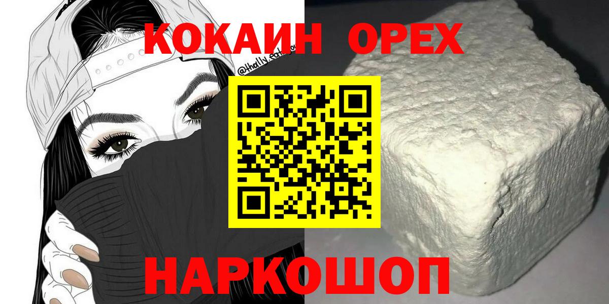 Кокаин Перу Иваново