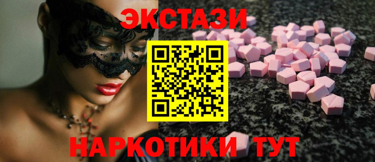 Иваново  Ecstasy XTC  Вход с VPN  Экстази Дубай 