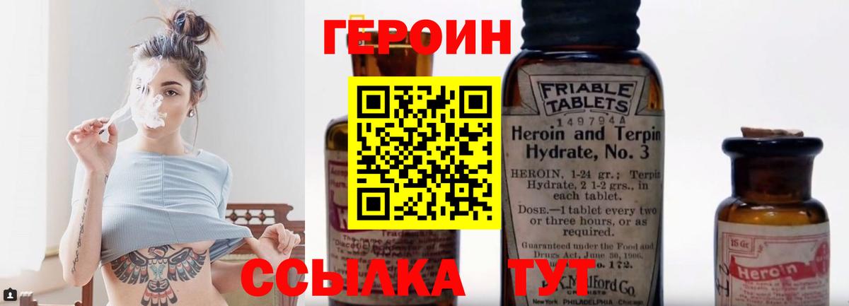 Иваново  ГЕРОИН афганец  Вход с VPN 