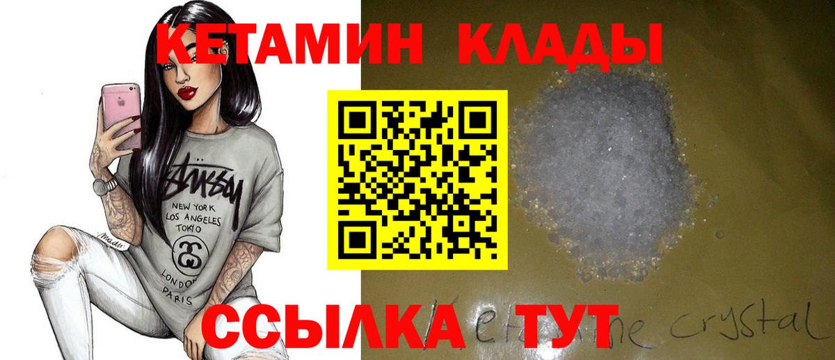 Кетамин ketamine  Вход с VPN  Кетамин VHQ  Иваново 