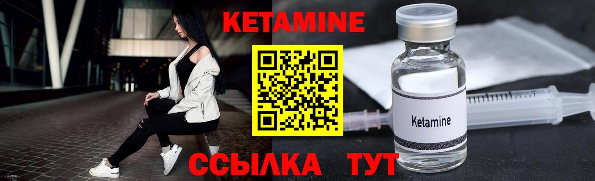 Кетамин ketamine Иваново