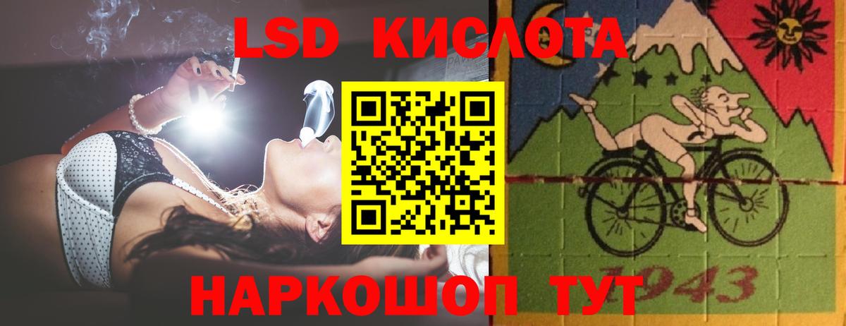 ЛСД экстази  LSD-25 экстази кислота  Вход с VPN  Иваново  Лсд 25 экстази кислота 