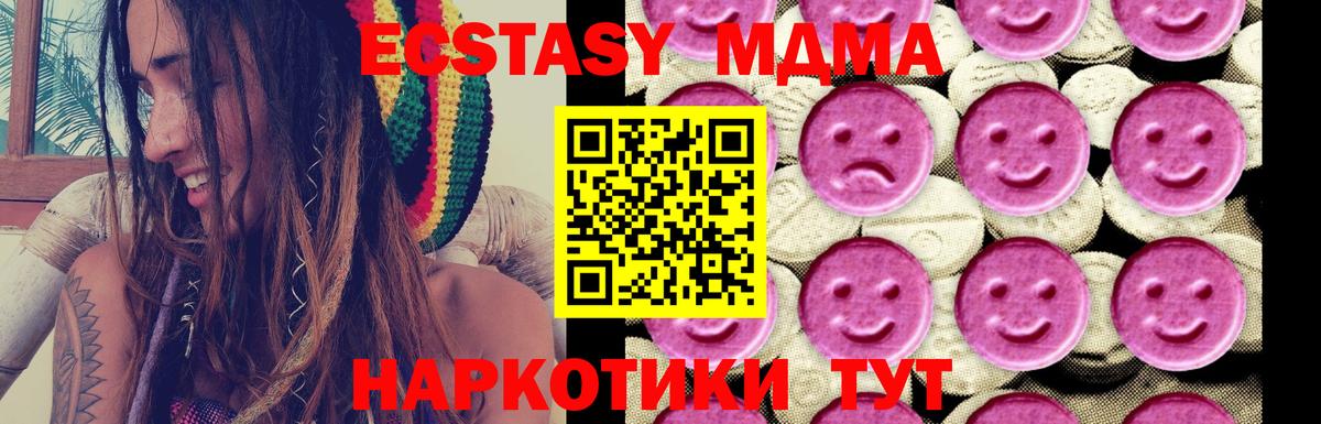 МДМА VHQ  Вход с VPN  МДМА  МДМА crystal  Иваново 