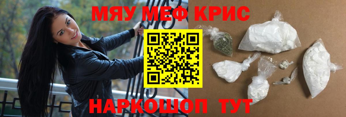 МЕФ  Вход с VPN  COCAIN  Иваново  COCAIN  Меф МЯУ МЯУ кристаллы  Вейп ТГК  Купить закладку  Бошки Шишки 