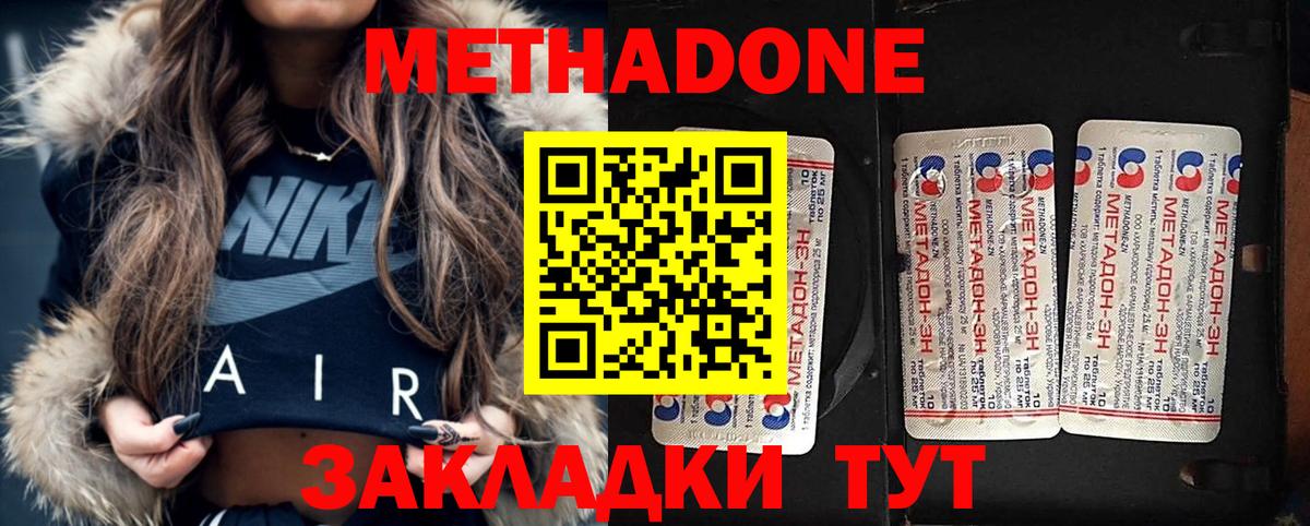 МЕТАДОН белоснежный  Вход с VPN  ссылка на мегу онион  Иваново  Метадон VHQ 