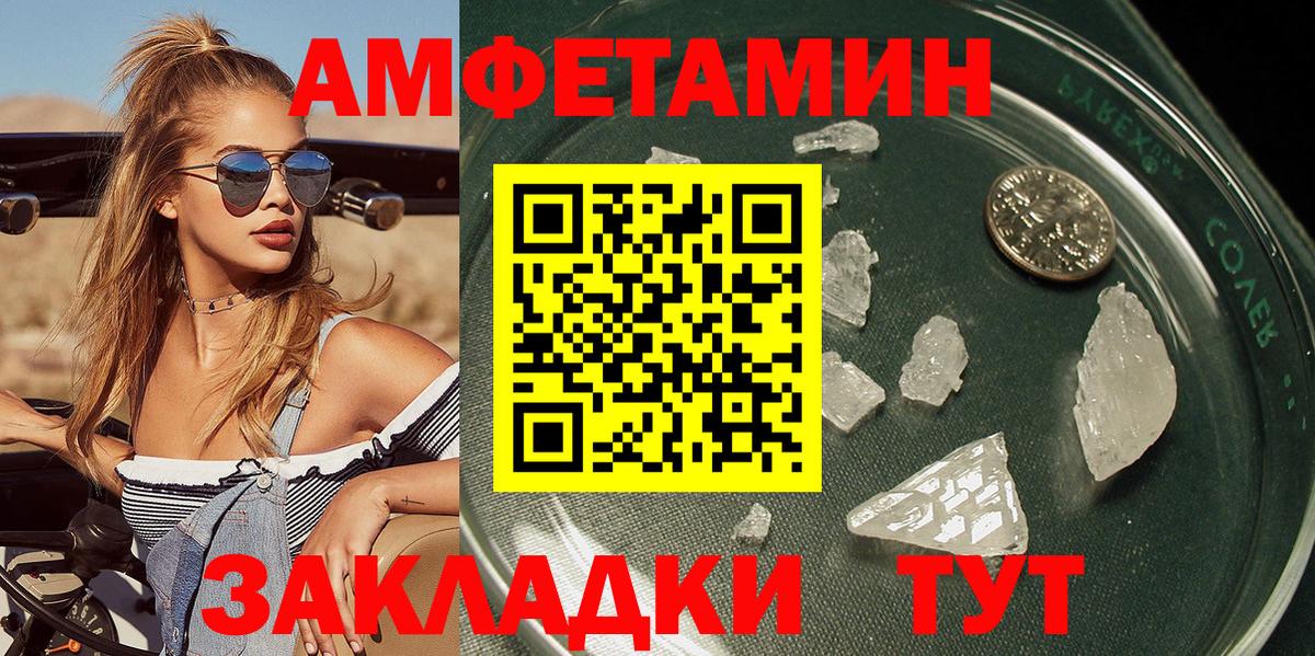 Иваново  Первитин винт  Вход с VPN 
