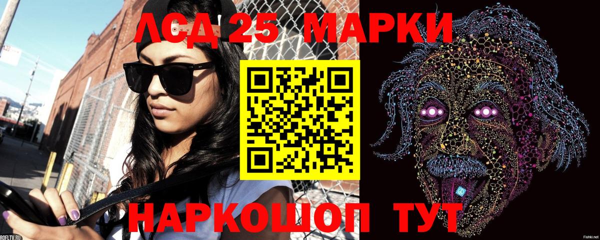 Наркотические марки 1500мкг  Вход с VPN  Иваново 