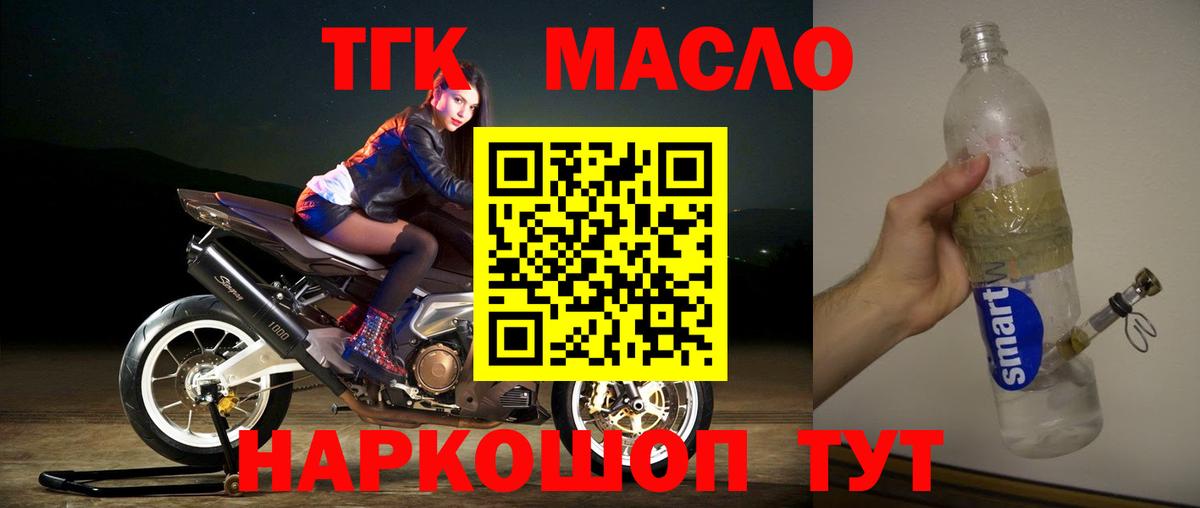 наркотики  Дистиллят ТГК жижа  Иваново  Вход с VPN  ТГК вейп 
